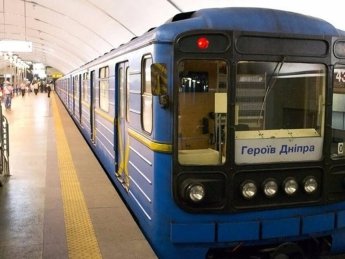метро