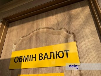 обмін валют