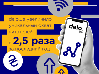 Delo.ua за год увеличило охват читателей в 2,5 раза благодаря органическому трафику