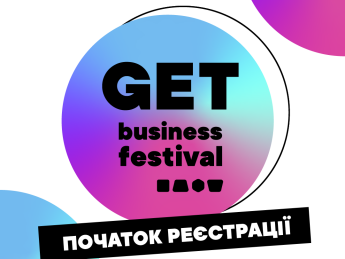 Розпочалася реєстрація на GET Business Fest 2022