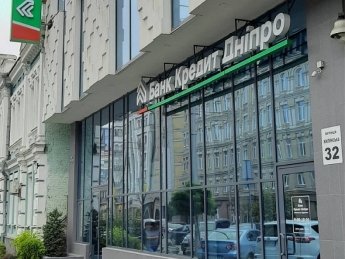 Чистый процентный доход Банка "Кредит Днепр" составил 415 млн грн