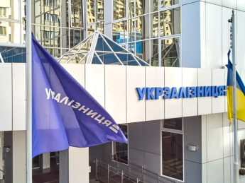 Укрзалізниця офіс