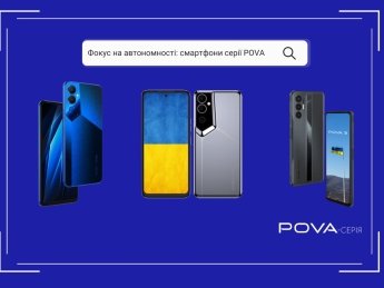 Фокус на автономности: смартфоны серии POVA