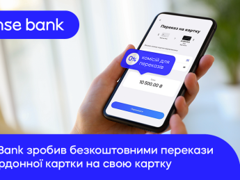 Сенс Банк сделал денежные переводы из-за границы в Украину бесплатными