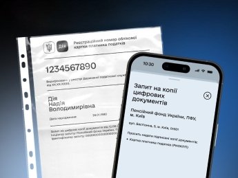 В Пенсионном фонде теперь доступен шеринг документов через "Дію"