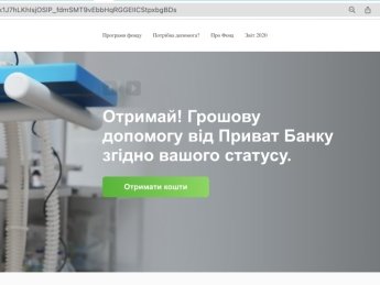 Мошенники выманивают у украинцев деньги под видом "помощи от ПриватБанка": как работает схема