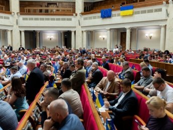 Верховна Рада