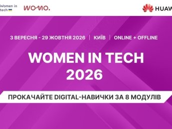 Women in Tech 2026: восемь модулей, которые помогут превратить digital-навыки в новые профессиональные возможности