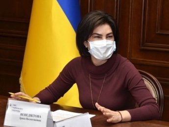 Генпрокурор Ирина Венедиктова. Фото: пресс-служба генпрокурора
