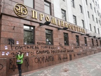 піб промінвестбанк