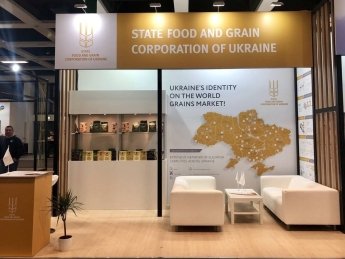 ГПЗКУ, Государственная продовольственно-зерновая корпорация Украины