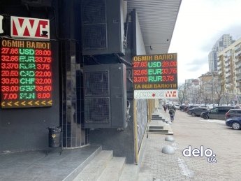 Фото: Delo.ua 