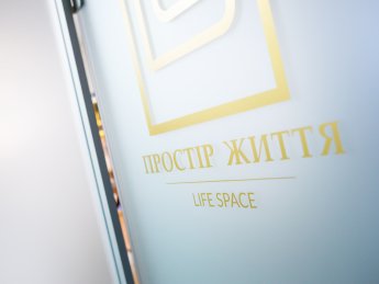 Фото: «Простір життя. Life Space»