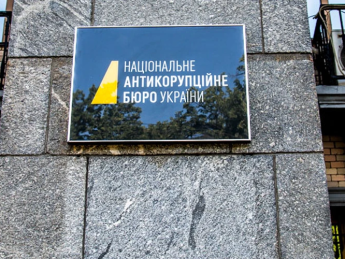 Набу