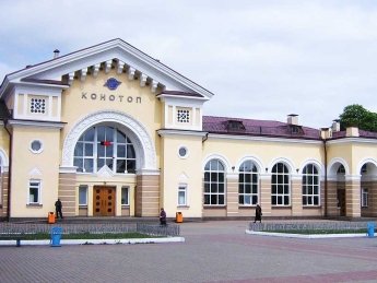 вокзал в Конотопе