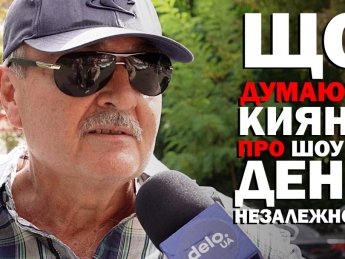 "Досягли дна" — як кияни відреагували на шоу Зеленського до Дня Незалежності (ВІДЕО)