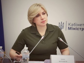 Ирина Верещук, министр по вопросам реинтеграции временно оккупированных территорий Украины
