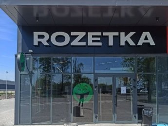 ROZETKA открыла магазины в Буче и Ирпене