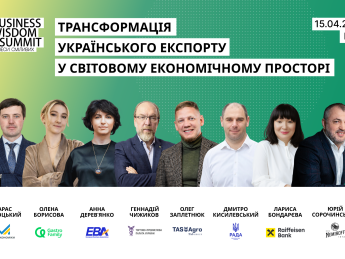 Украинский бизнес на международных рынках: практические модели партнерства и интеграции