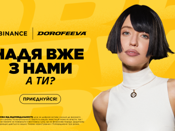 DOROFEEVA стала культурною партнеркою Binance в Україні