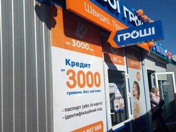Фото: Твої гроші