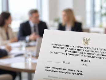 АРМА сформировало Совет общественного контроля за управлением активами