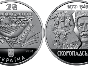 НБУ ввел памятную монету в честь 150-летия Скоропадского
