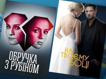 "Медиа Группа Украина" продала два своих сериала в Африку и Индию