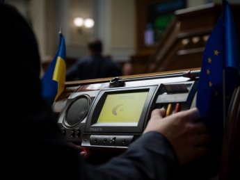 Верховная Рада