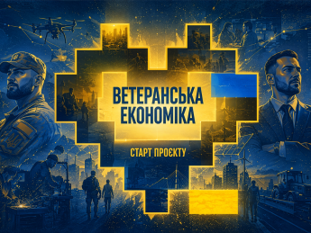 «Ветеранская экономика» – обширное исследование, как украинский бизнес помогает ветеранам интегрироваться в гражданскую жизнь и экономику страны