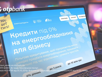 АТ "ОТП Банк" долучився до реалізації додаткового інструменту підтримки "Енергокредит"