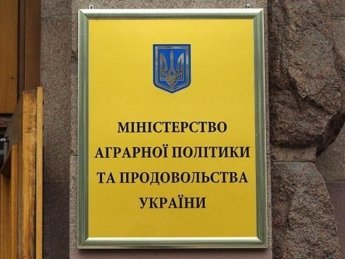 Табличка Минагропрода. Фото: agropolit.com