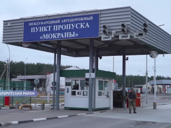 мокрани кпп білорусь