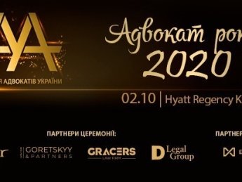 2 жовтня стануть відомі імена переможців Конкурсу "Адвокат року 2020"