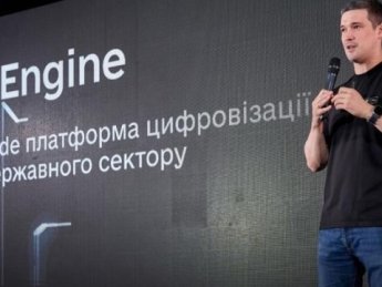 Дія.Engine