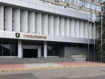 Укроборонпром