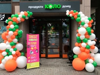 Магазин "Коло"