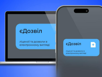 На портале "Дія" появилась первая услуга для предпринимателей из системы "єДозвіл"