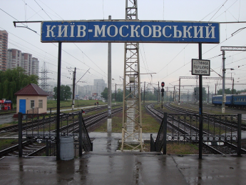 В Киеве поменяли названия трех железнодорожных станций