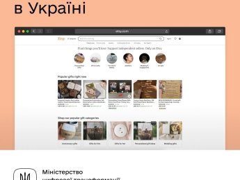 90+ мільйонів покупців для українських продавців. Etsy Payments від маркетплейсу Etsy доступна в Україні