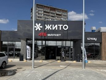 ТРЦ  мережа Жито