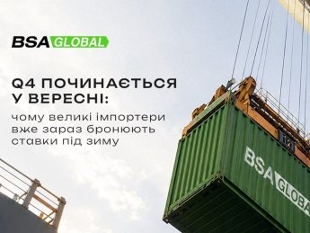 Q4 починається у вересні: як імпортерам підготувати зимові поставки