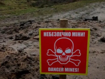 розмінування