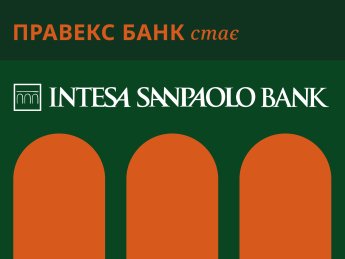 Правэкс Банк меняет название на Интеза Санпаоло Банк