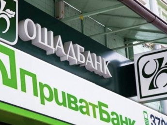 Список банківських відділень в Україні, які працюють попри відключення електроенергії