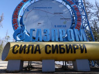 Сила Сибіру