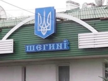 Польские фермеры могут до конца года заблокировать пункт пропуска "Медика - Шегини"