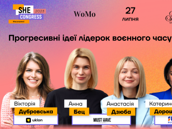Як жінкам самореалізуватися та зберегти стійкість під час війни: досвід…