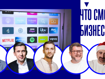 Что посмотреть: бизнесмены рекомендуют 4 сериала о преодолении факапов и силе таланта