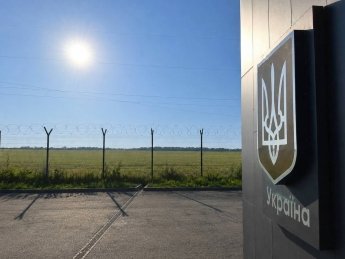 пункт пропуска